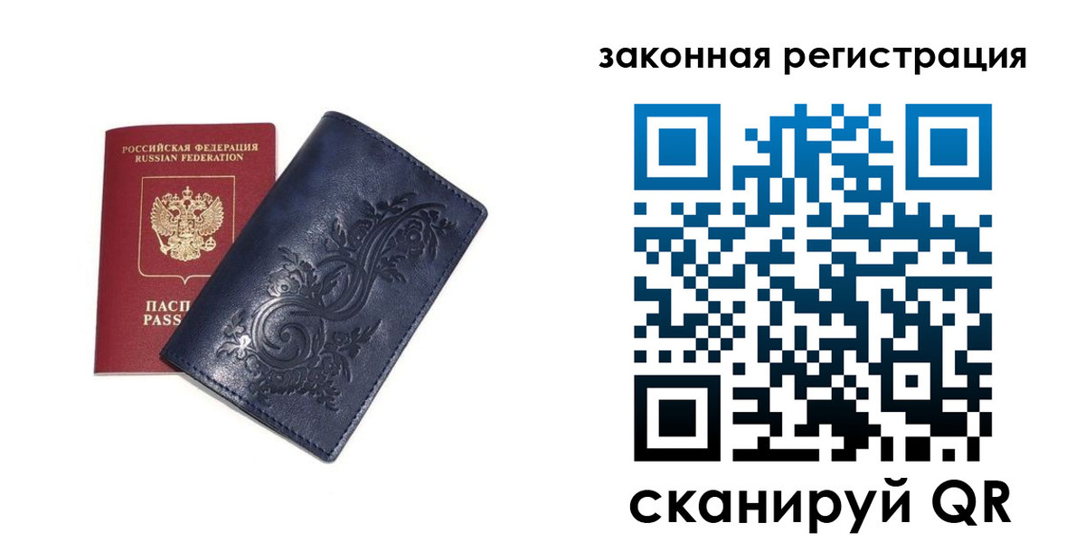 прописка иностранных граждан в Таганроге