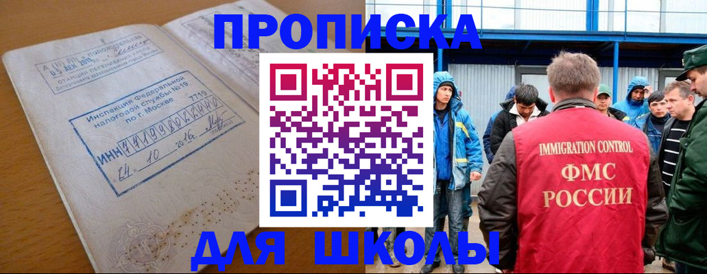 регистрация для дет. сада в Таганроге